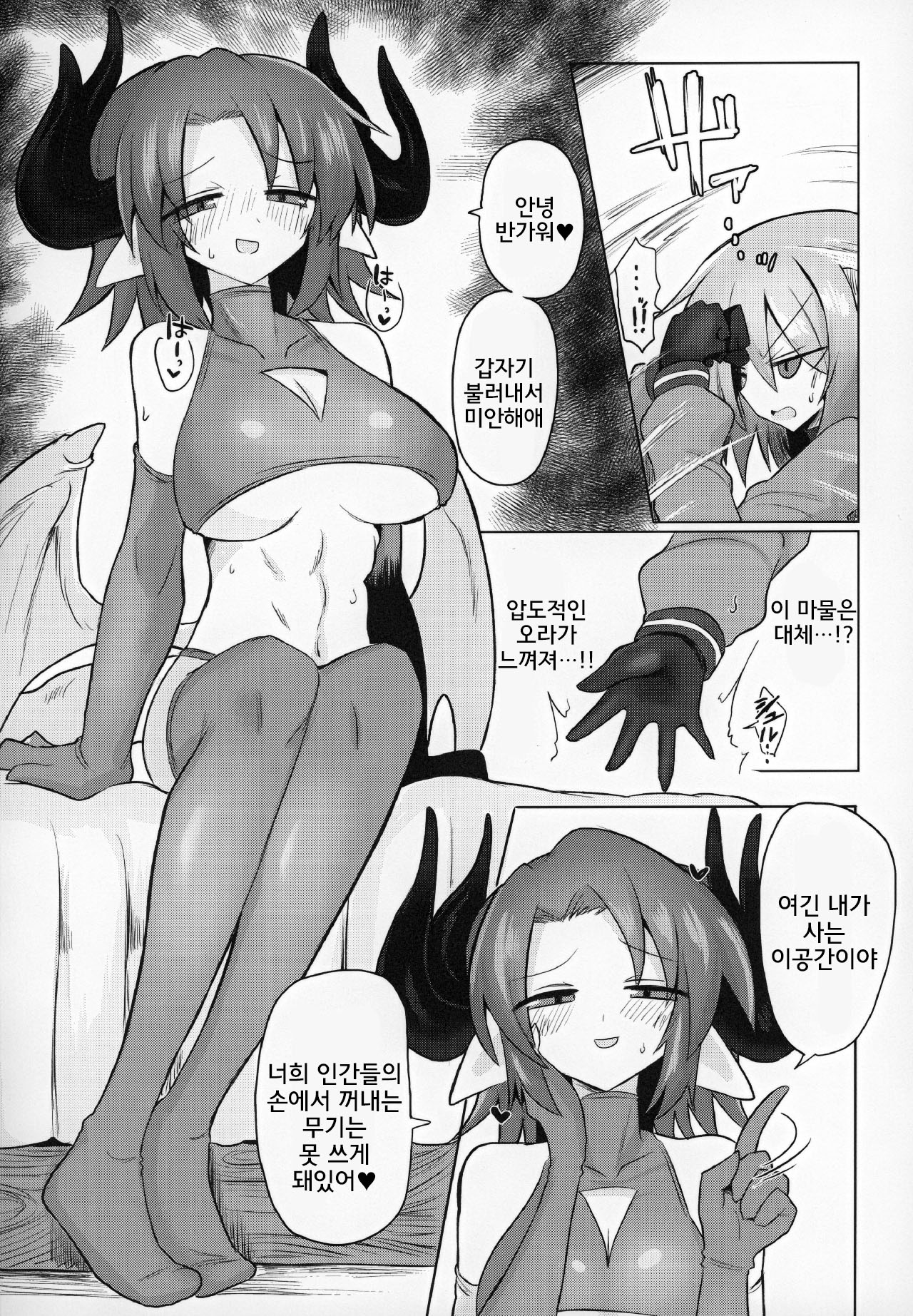 Onna Inma dashi Sentou Musume no Oyome-san Morai ni Kimashita page 3 full