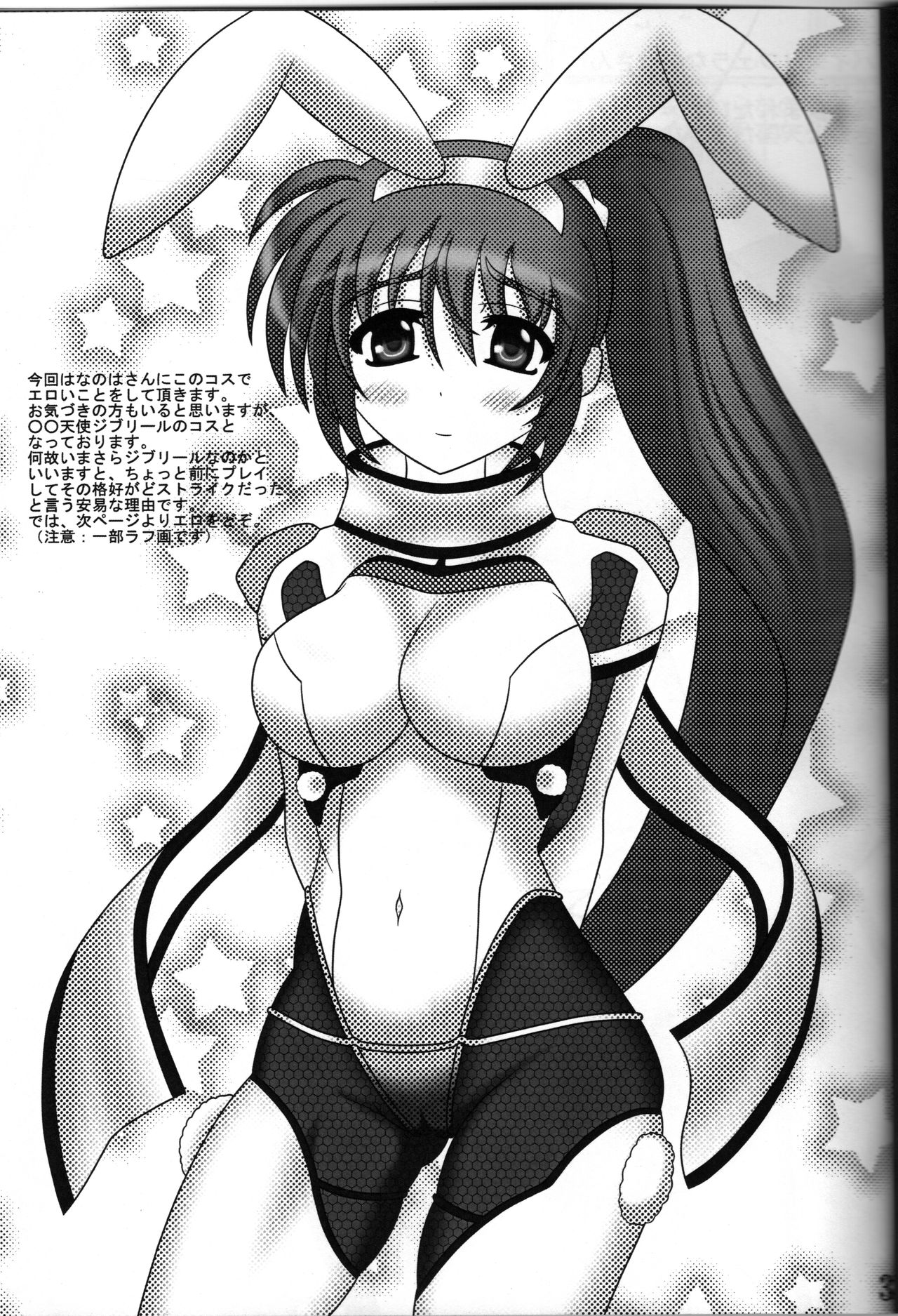 CosplayerS page 4 full