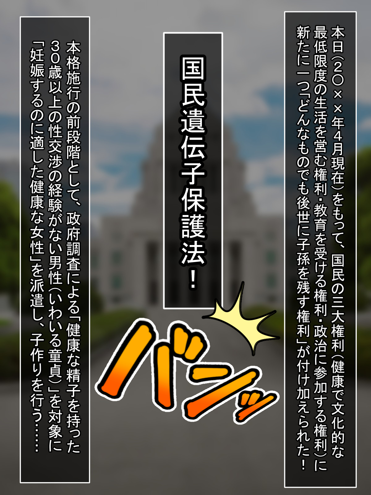 Ko-tsukuri Hōan Kaketsu!! Ōyorokobi no ore no Tokoro ni Haken sa Rete Kita no wa Nazeka Babā Datta Kudan page 2 full