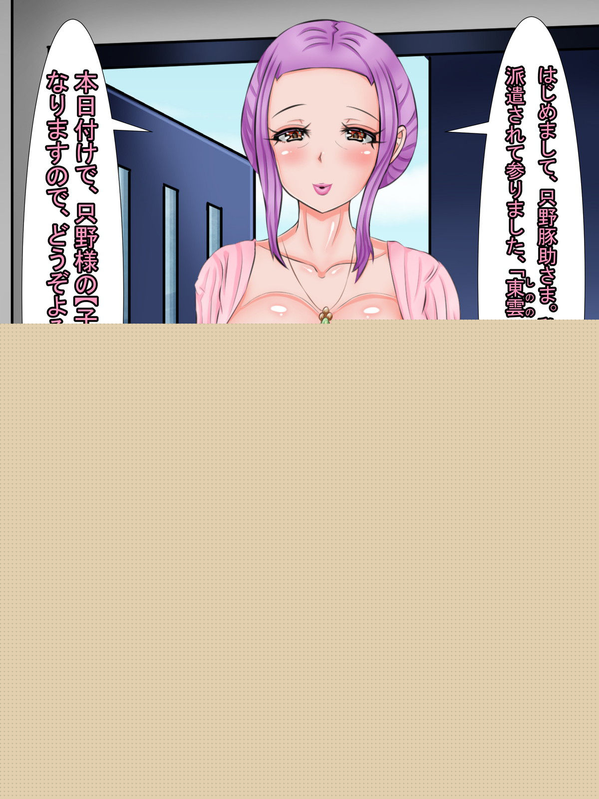 Ko-tsukuri Hōan Kaketsu!! Ōyorokobi no ore no Tokoro ni Haken sa Rete Kita no wa Nazeka Babā Datta Kudan page 4 full