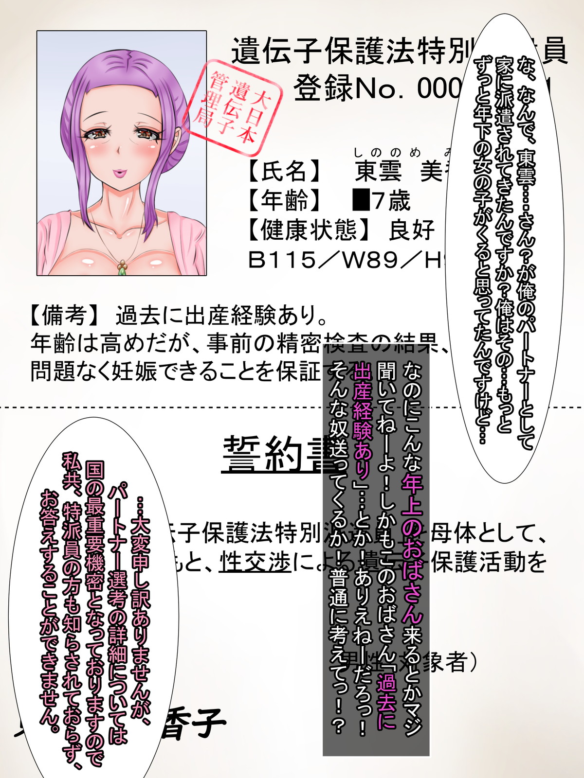 Ko-tsukuri Hōan Kaketsu!! Ōyorokobi no ore no Tokoro ni Haken sa Rete Kita no wa Nazeka Babā Datta Kudan page 8 full