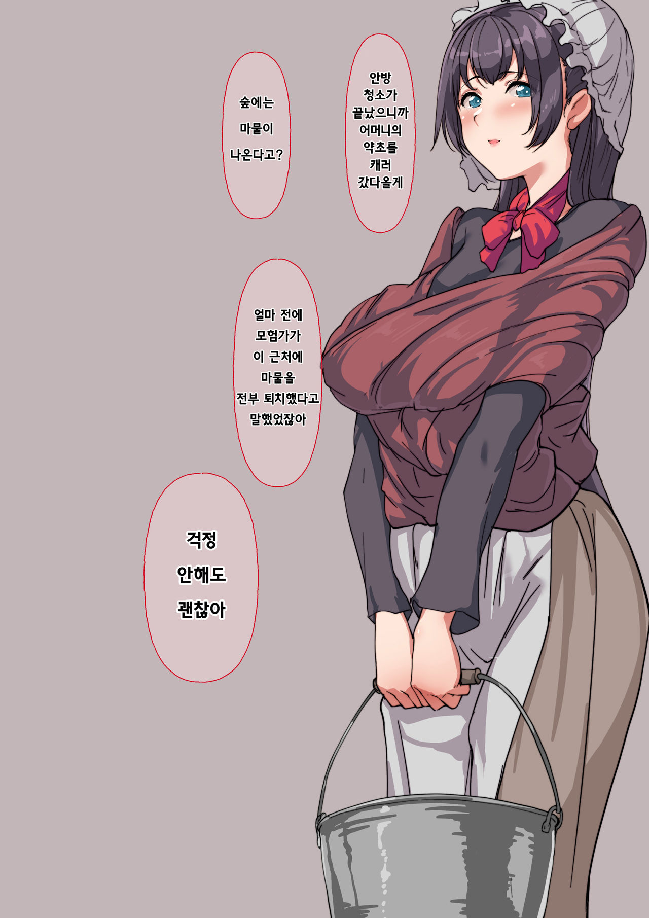 Goblin x Mura Musume B | 고블린 x 마을처녀 B page 3 full