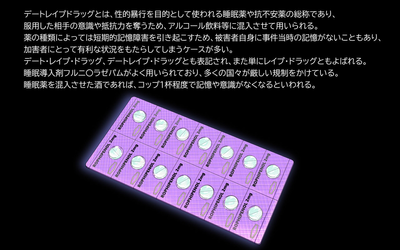 Kokuhakusuru Yuuki ga nai node Date Rape Drug Tsukatta page 2 full