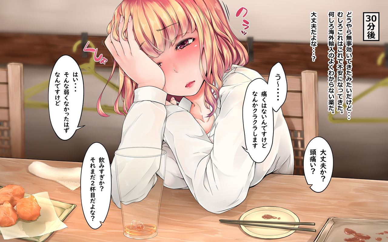 Kokuhakusuru Yuuki ga nai node Date Rape Drug Tsukatta page 8 full