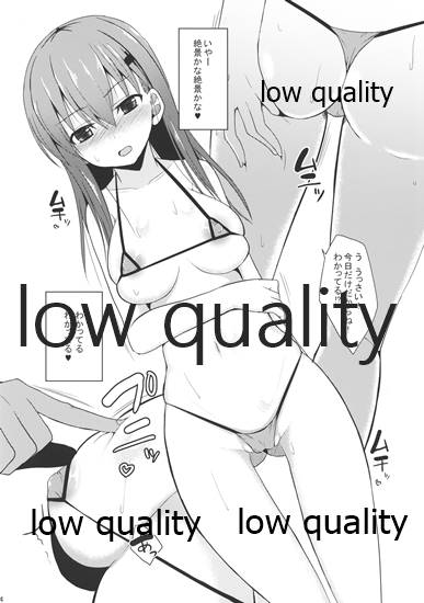 Suzuya level 110 Omakebon page 3 full