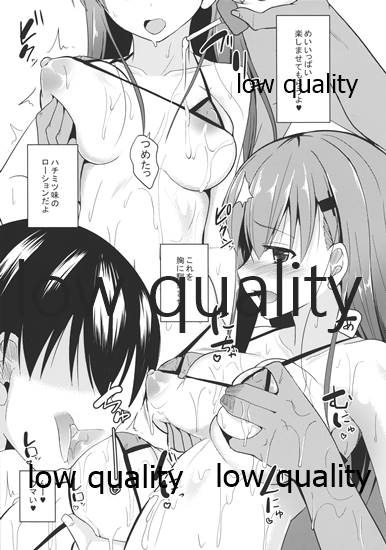 Suzuya level 110 Omakebon page 4 full