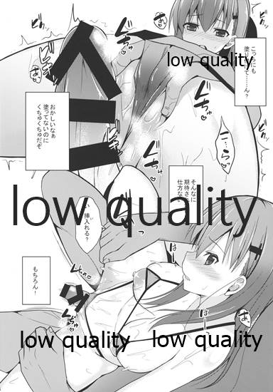 Suzuya level 110 Omakebon page 5 full
