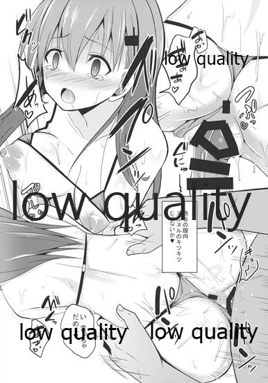 Suzuya level 110 Omakebon page 6 full