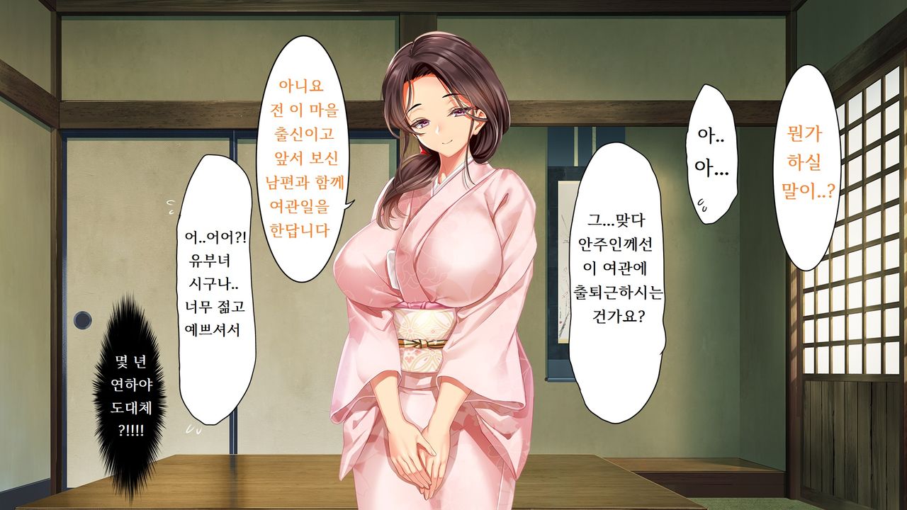 Go to Kozukuri ~Ore ga Kasoka no Susumu Inaka no Mura de Tekireiki no Onna-tachi e no Tanetsuke o Onegai sareta Wake~ | Go To 애만들기 ~ 사람이 줄어가는 시골 마을에 도착한 내가 적령기의 여자들에게 씨부리기를 부탁받았다...?! page 10 full