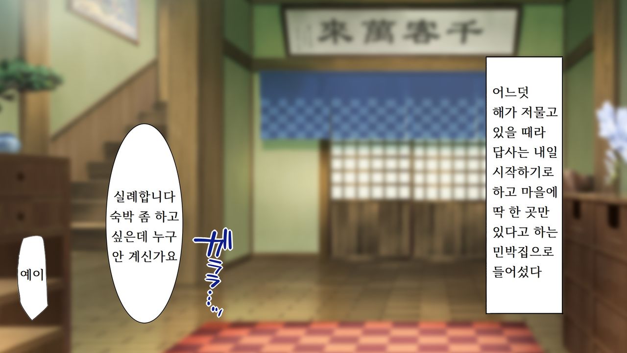 Go to Kozukuri ~Ore ga Kasoka no Susumu Inaka no Mura de Tekireiki no Onna-tachi e no Tanetsuke o Onegai sareta Wake~ | Go To 애만들기 ~ 사람이 줄어가는 시골 마을에 도착한 내가 적령기의 여자들에게 씨부리기를 부탁받았다...?! page 5 full