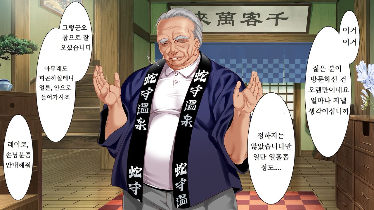 Go to Kozukuri ~Ore ga Kasoka no Susumu Inaka no Mura de Tekireiki no Onna-tachi e no Tanetsuke o Onegai sareta Wake~ | Go To 애만들기 ~ 사람이 줄어가는 시골 마을에 도착한 내가 적령기의 여자들에게 씨부리기를 부탁받았다...?! page 6 full