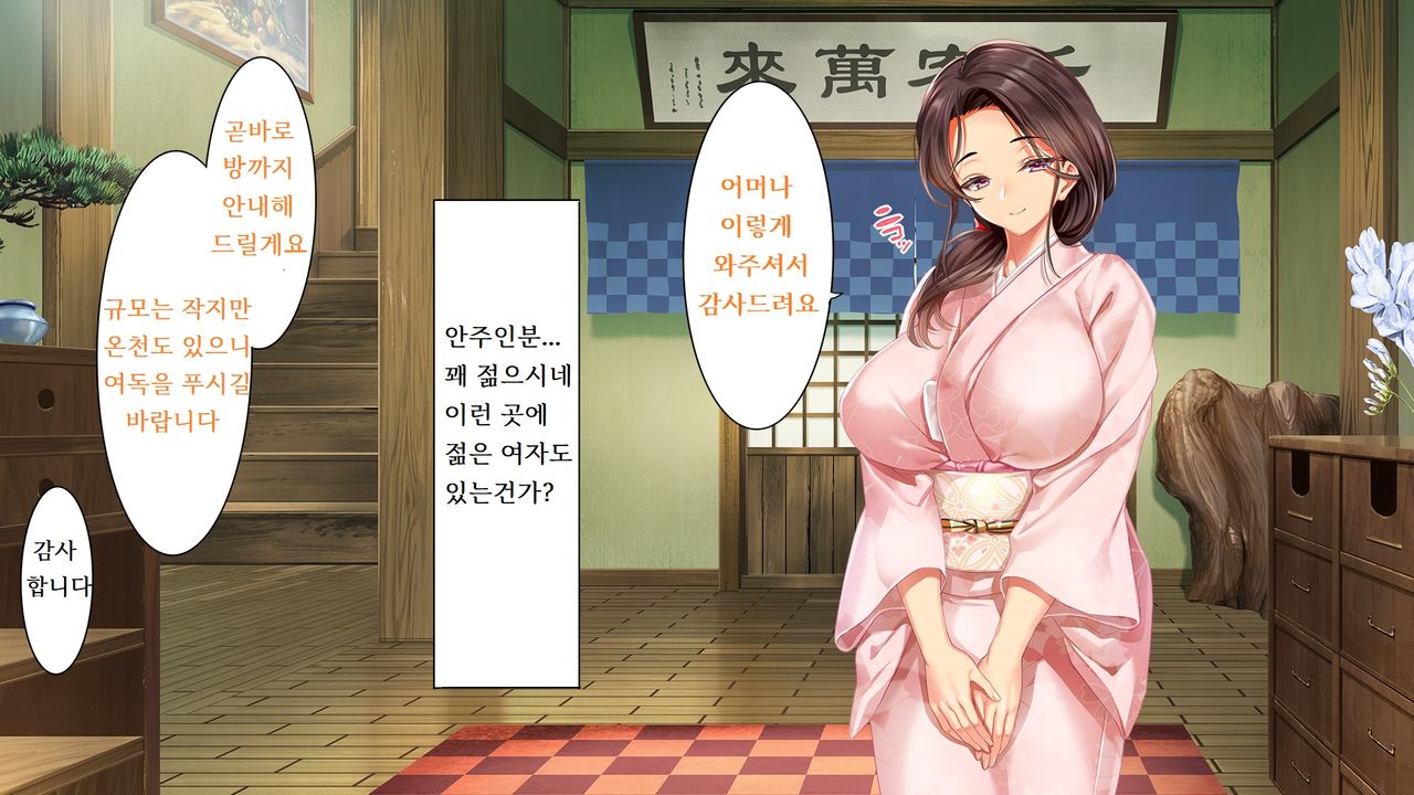 Go to Kozukuri ~Ore ga Kasoka no Susumu Inaka no Mura de Tekireiki no Onna-tachi e no Tanetsuke o Onegai sareta Wake~ | Go To 애만들기 ~ 사람이 줄어가는 시골 마을에 도착한 내가 적령기의 여자들에게 씨부리기를 부탁받았다...?! page 7 full