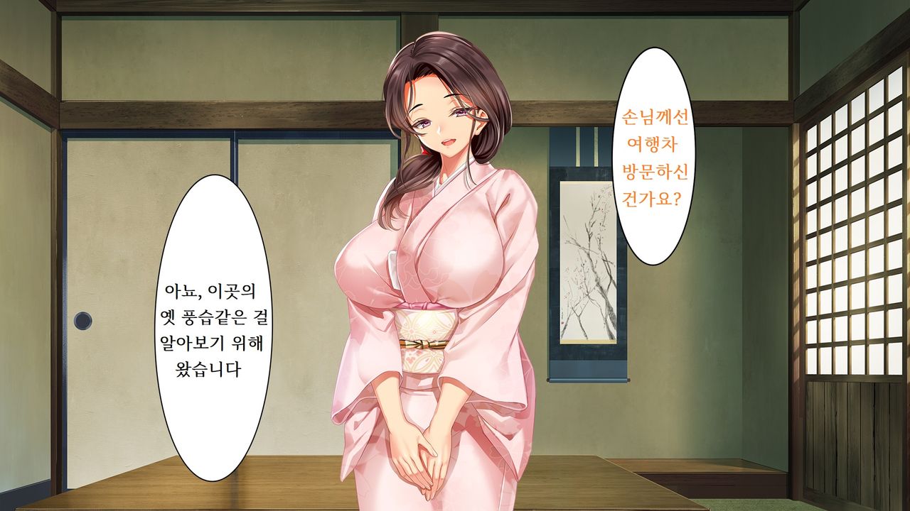 Go to Kozukuri ~Ore ga Kasoka no Susumu Inaka no Mura de Tekireiki no Onna-tachi e no Tanetsuke o Onegai sareta Wake~ | Go To 애만들기 ~ 사람이 줄어가는 시골 마을에 도착한 내가 적령기의 여자들에게 씨부리기를 부탁받았다...?! page 8 full