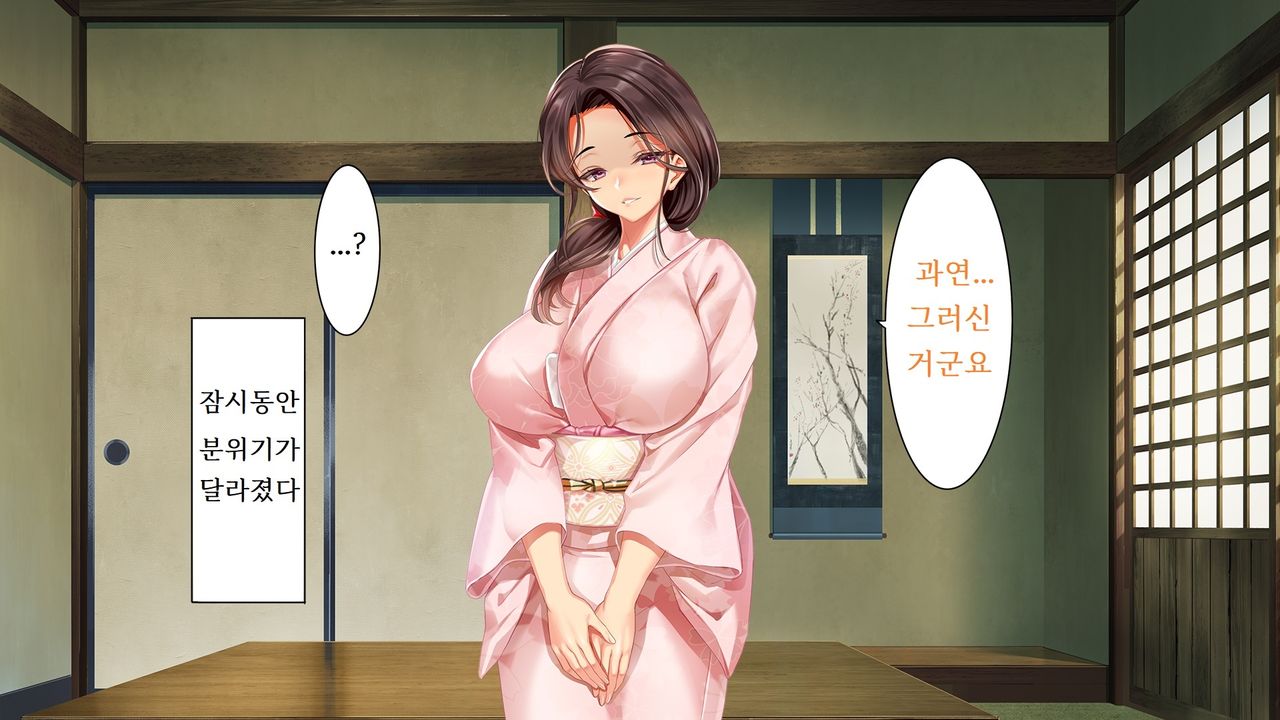 Go to Kozukuri ~Ore ga Kasoka no Susumu Inaka no Mura de Tekireiki no Onna-tachi e no Tanetsuke o Onegai sareta Wake~ | Go To 애만들기 ~ 사람이 줄어가는 시골 마을에 도착한 내가 적령기의 여자들에게 씨부리기를 부탁받았다...?! page 9 full