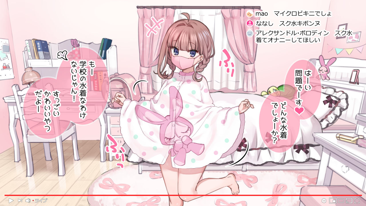 Saimin de Kazoku de H na Tuber Seikatsu Oheya de Ecchi na Fashion Show Kouhen Ikkatsu page 3 full