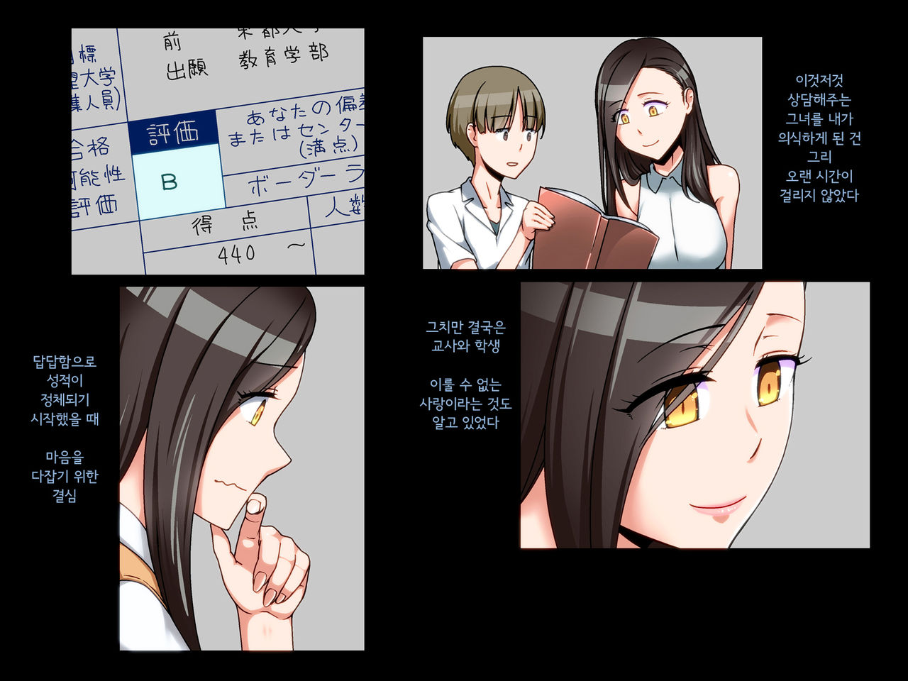 Netorare Saimin -Moto Tannin Gen Koibito Genzai Kashidashichuu- page 3 full