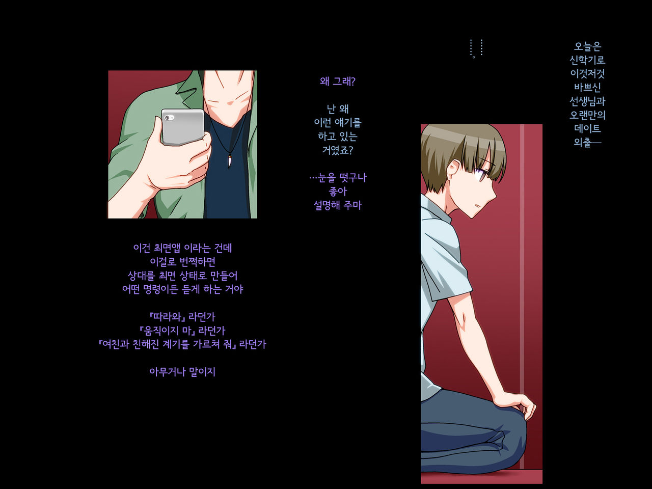 Netorare Saimin -Moto Tannin Gen Koibito Genzai Kashidashichuu- page 6 full
