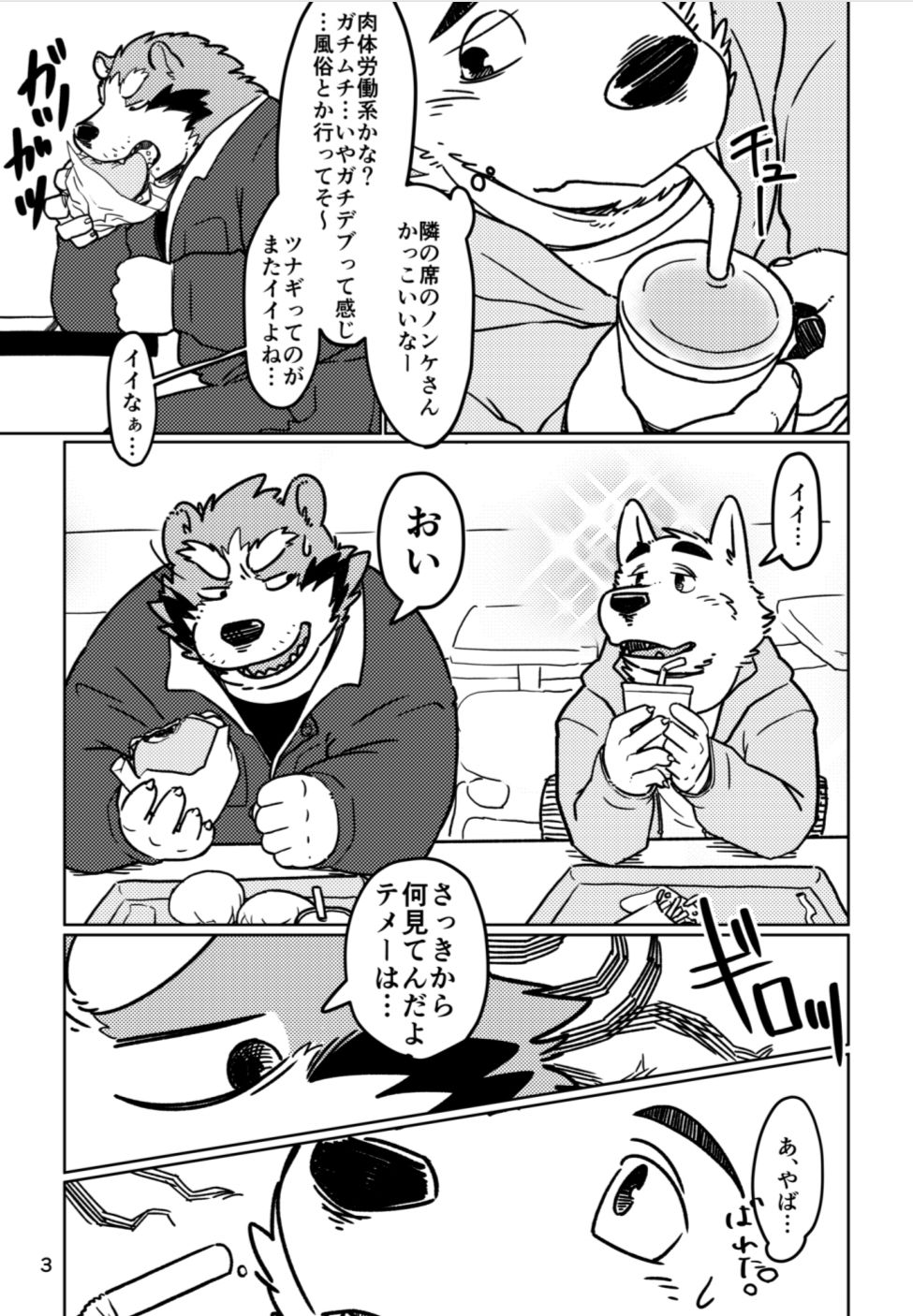 Depth page 4 full