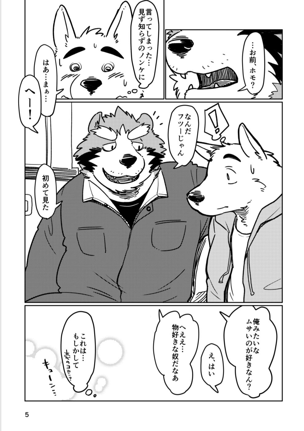 Depth page 6 full