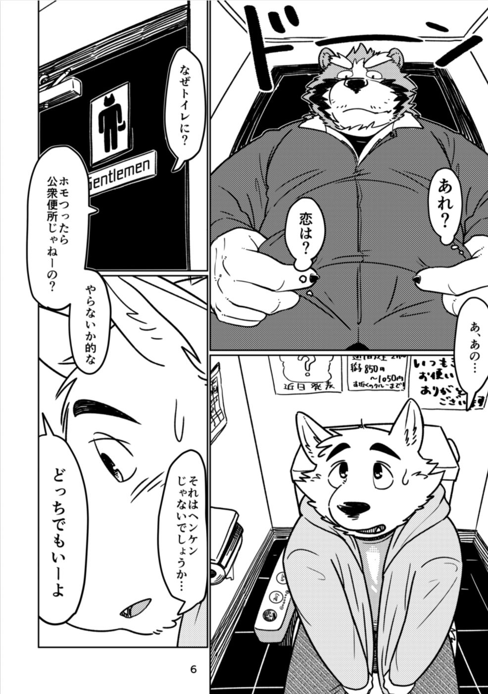 Depth page 7 full