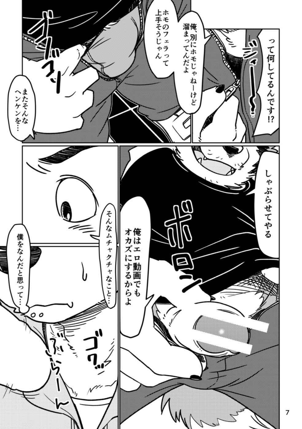 Depth page 8 full