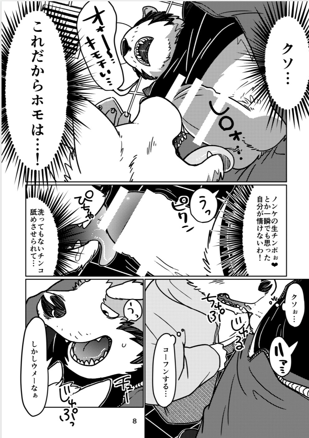 Depth page 9 full
