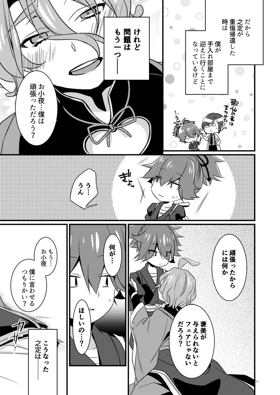 Kyouetsu Shirigoku page 4 full