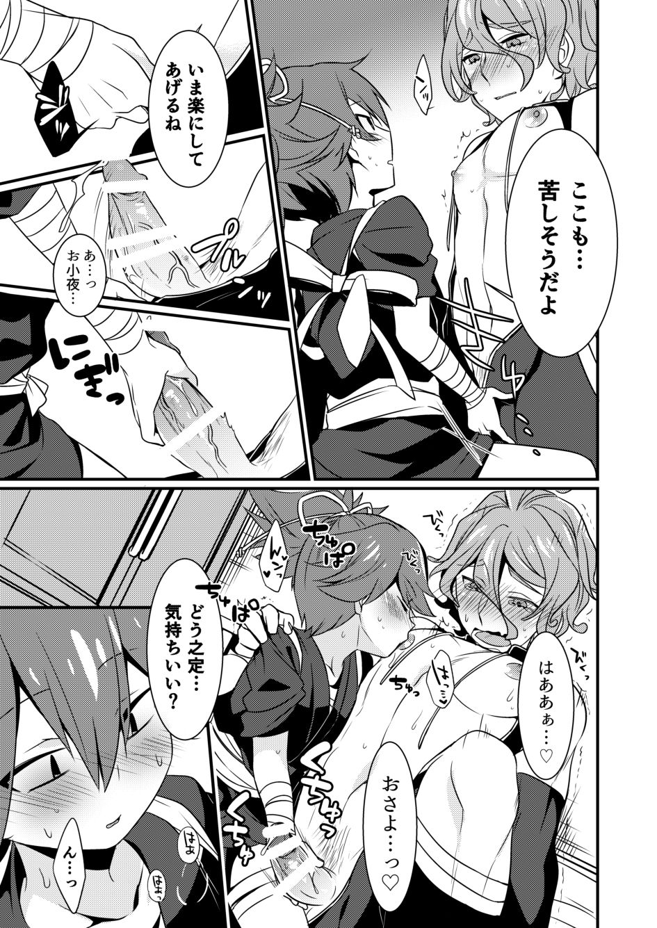 Kyouetsu Shirigoku page 8 full
