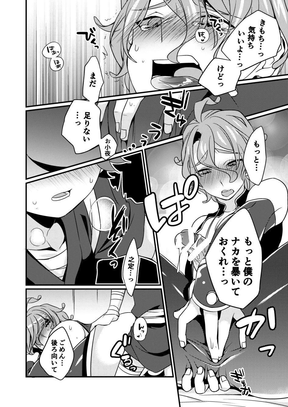 Kyouetsu Shirigoku page 9 full