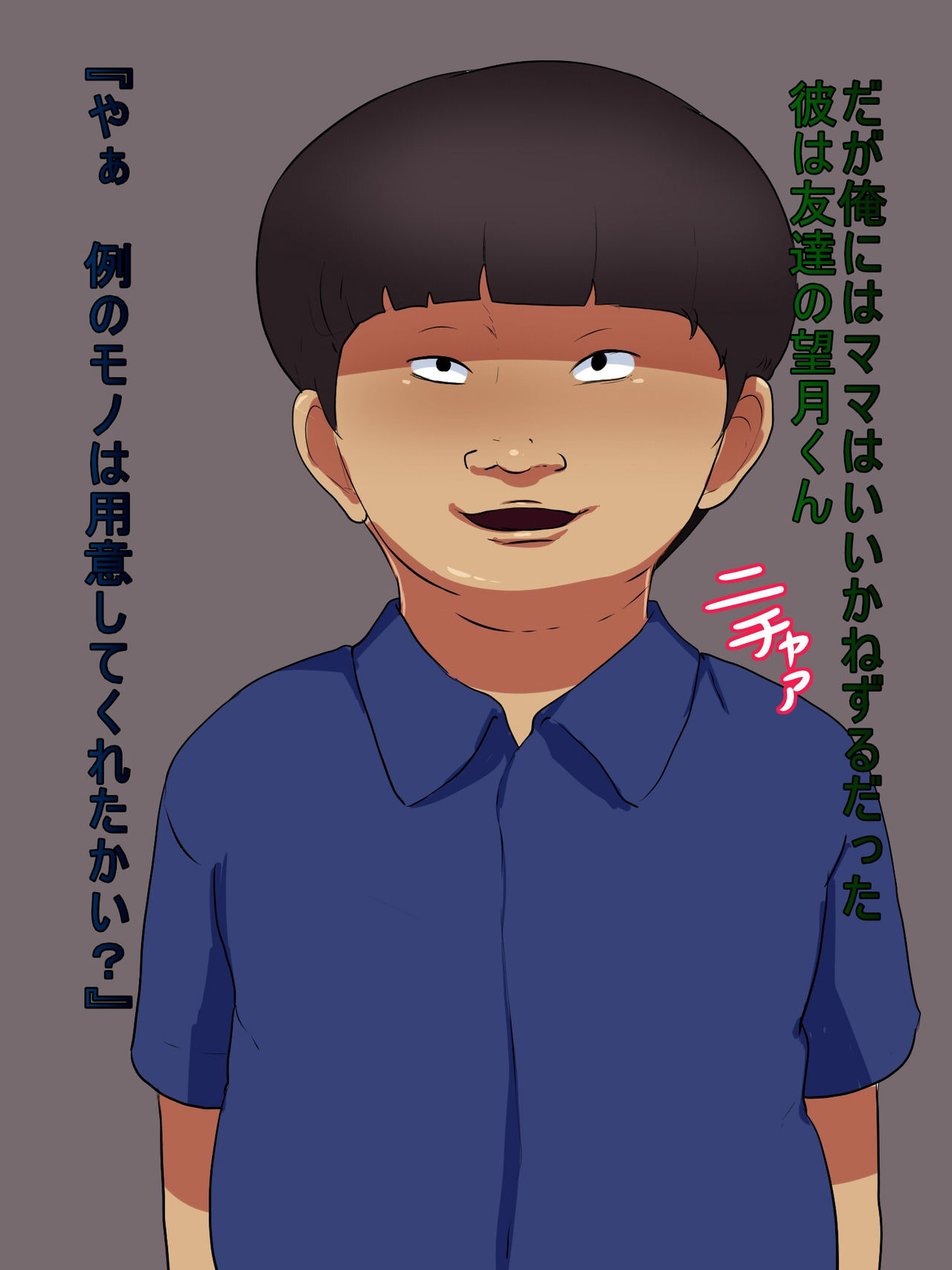 Tomo Haha 10 page 7 full