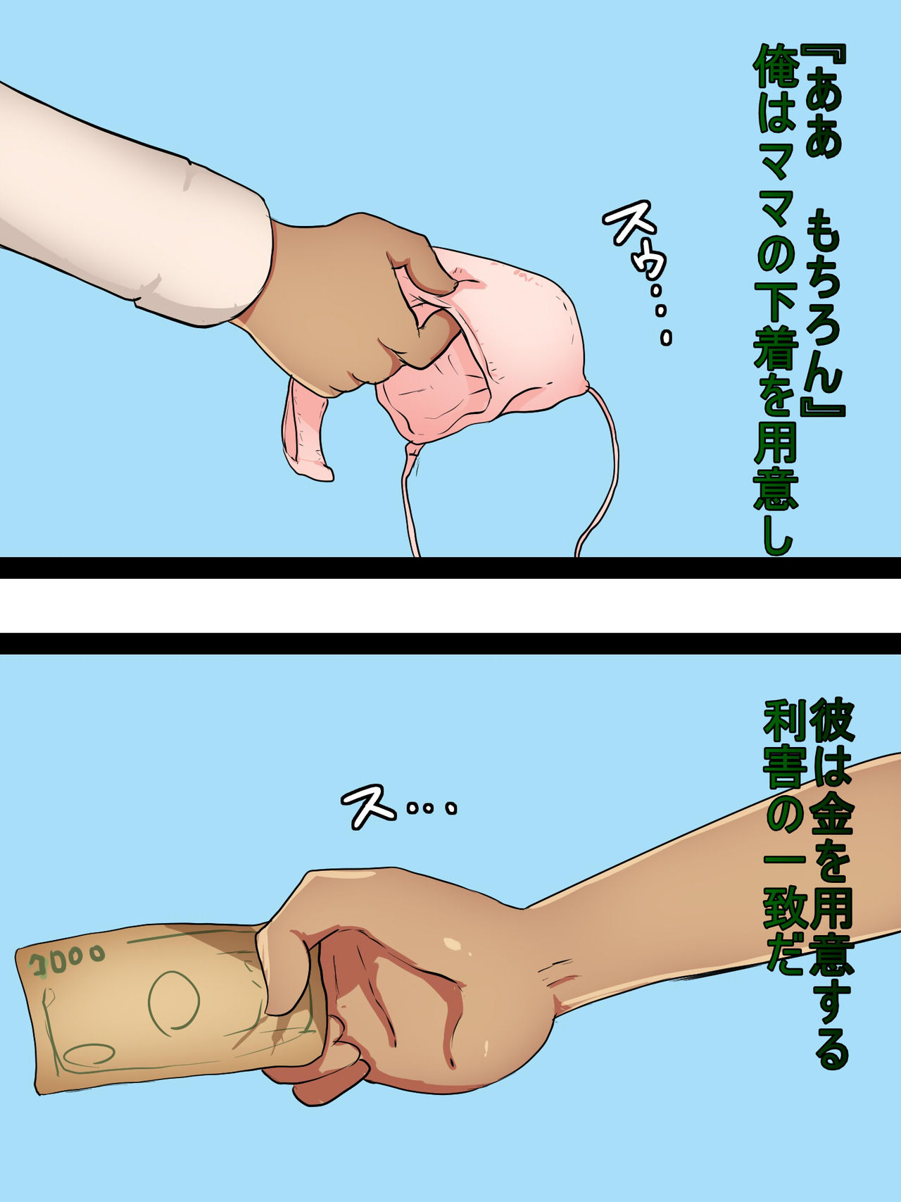 Tomo Haha 10 page 8 full