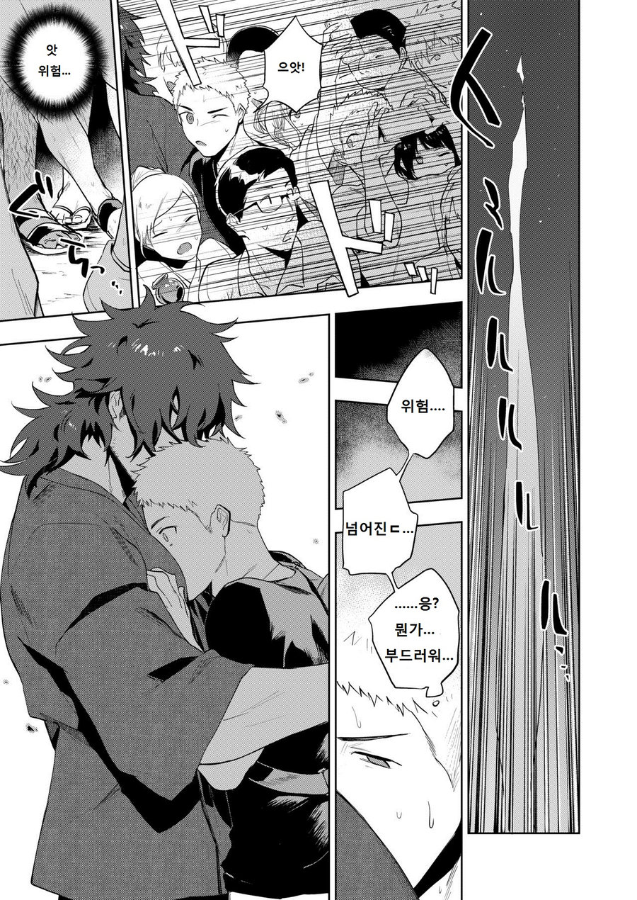 Musunde Aite page 10 full