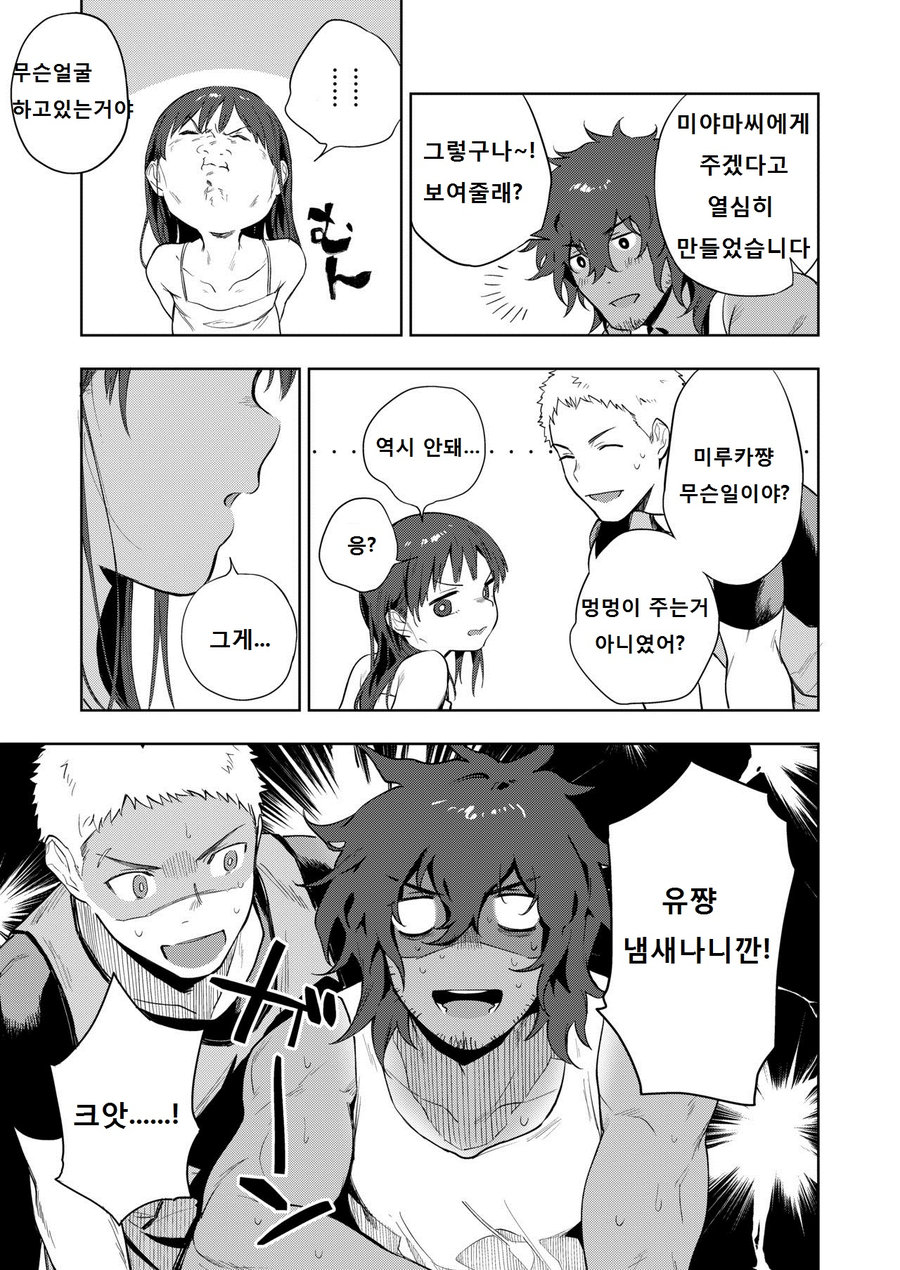Musunde Aite page 4 full