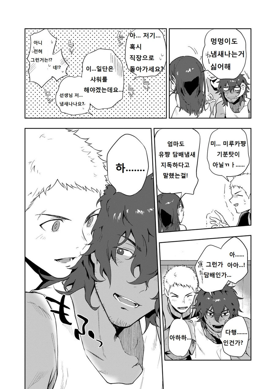 Musunde Aite page 5 full