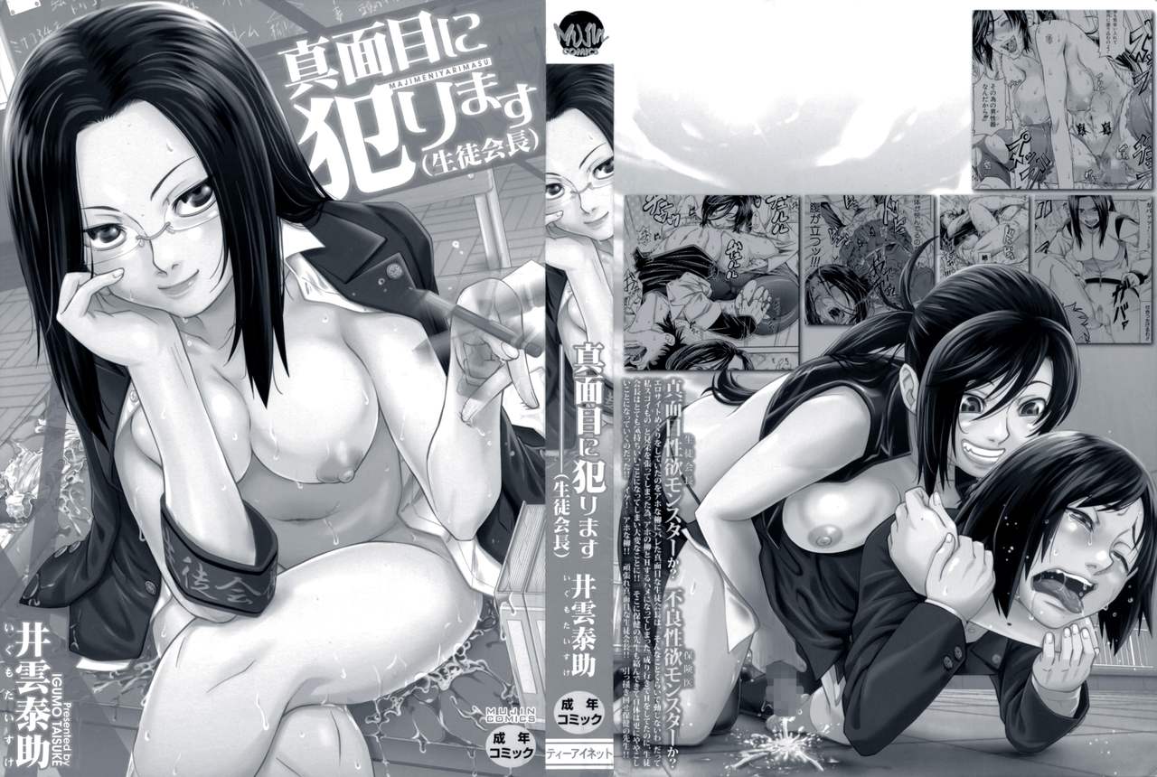 Majimeni Yarimasu  Ch. 1-3 page 5 full