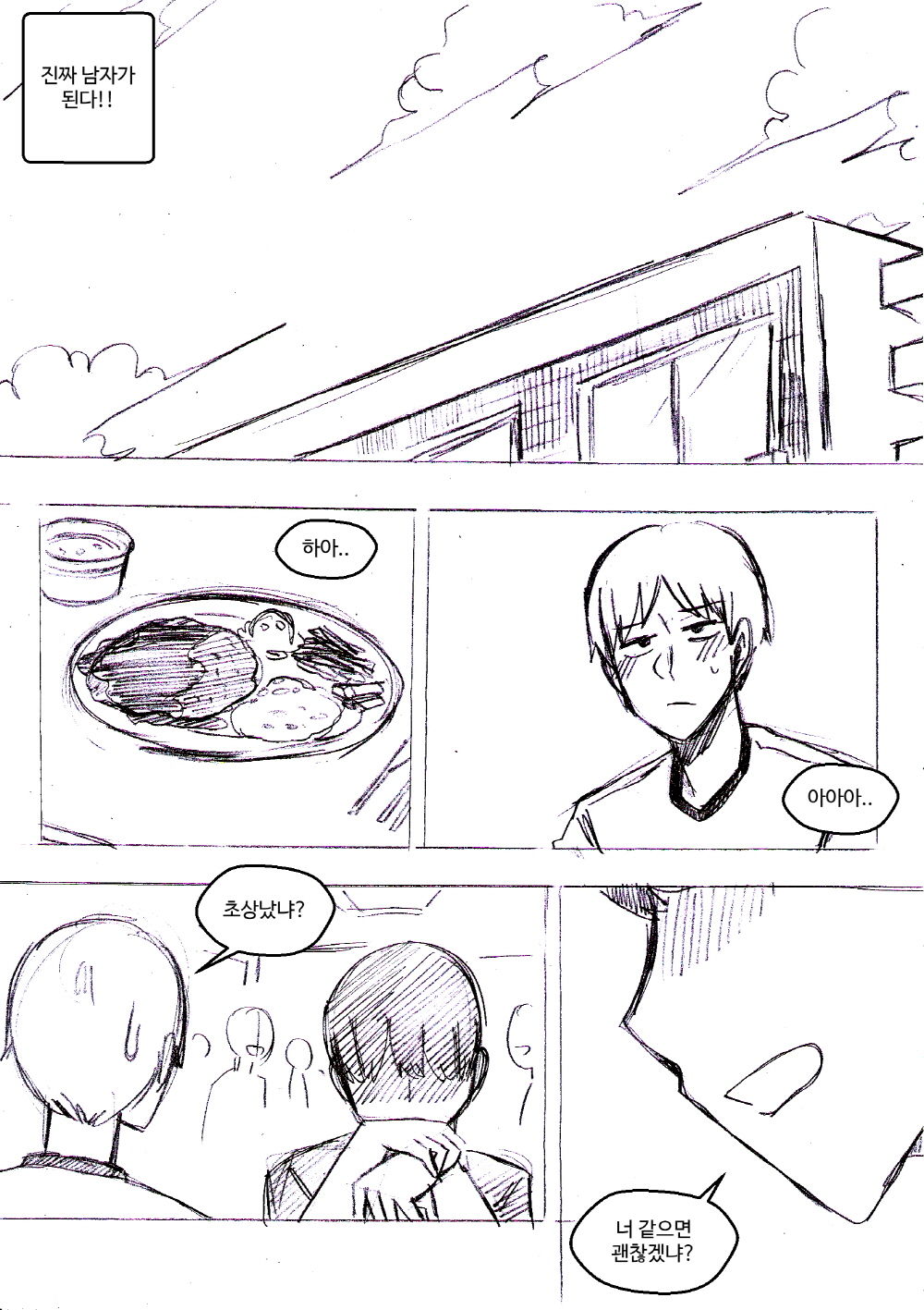 A+ page 4 full