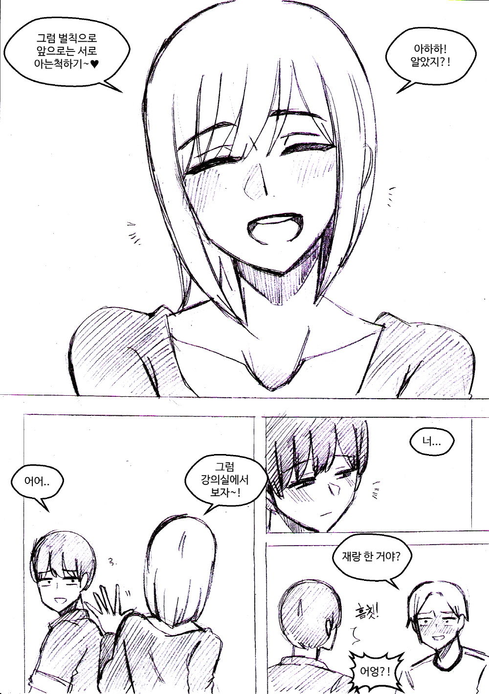 A+ page 7 full