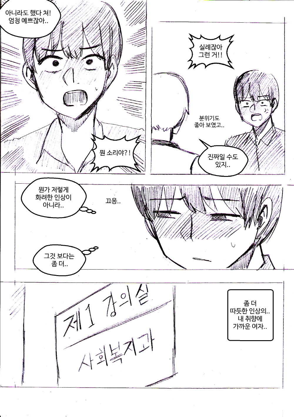 A+ page 8 full