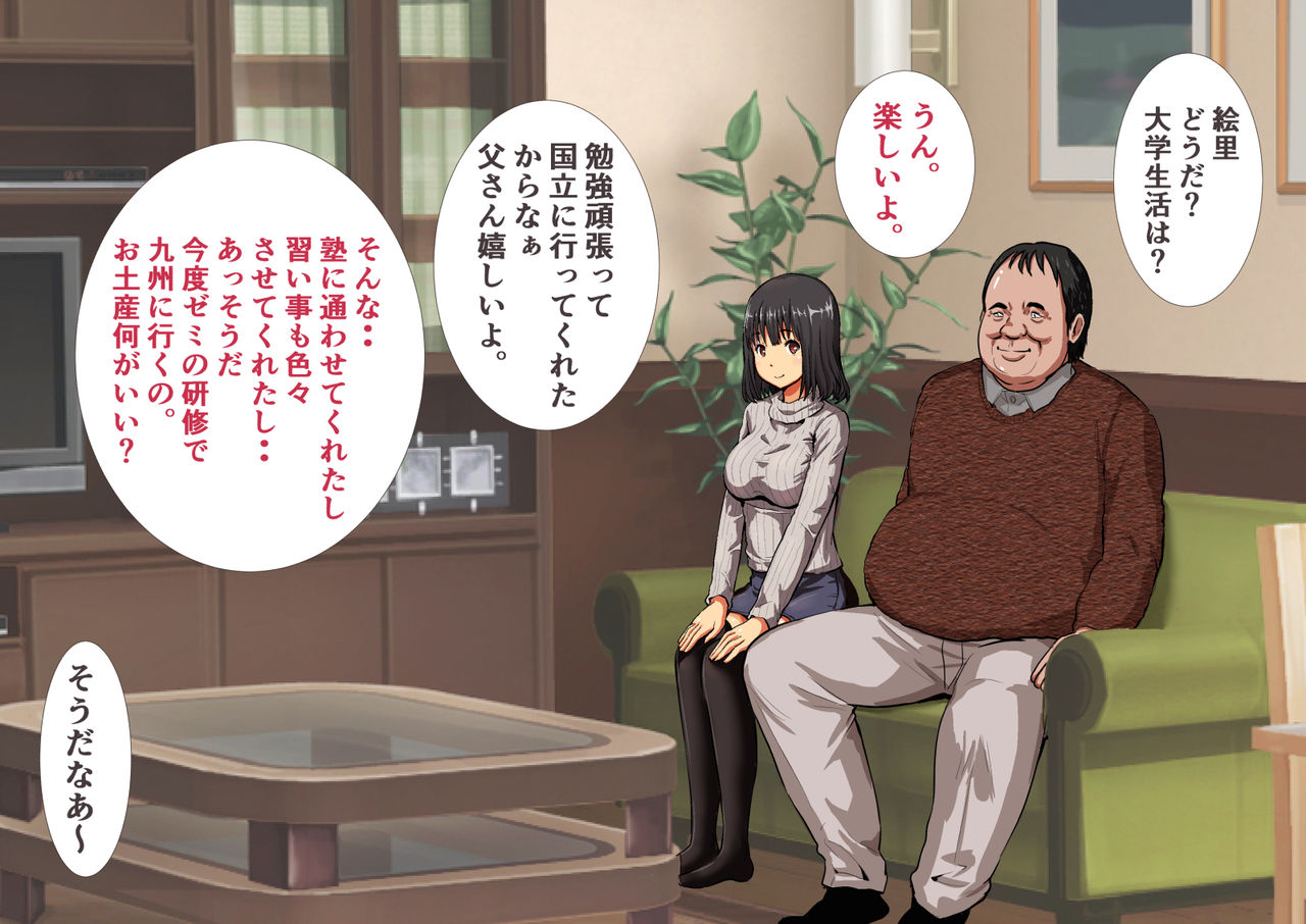 Otou-san, Watashi no Koto Suki ni Shite ii yo. page 6 full