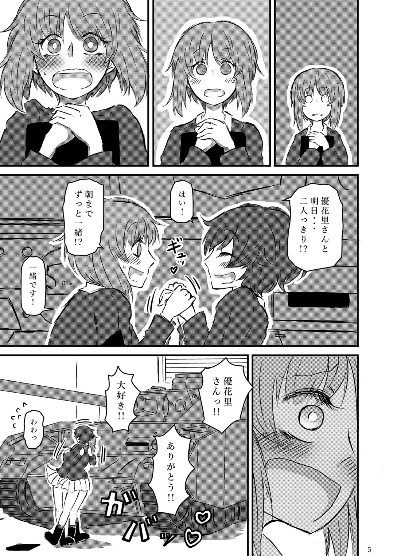 Taikai ni Shizumu. page 6 full
