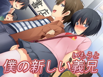 Boku no Atarashii Imouto cover