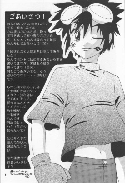 Shinshoku page 3 full