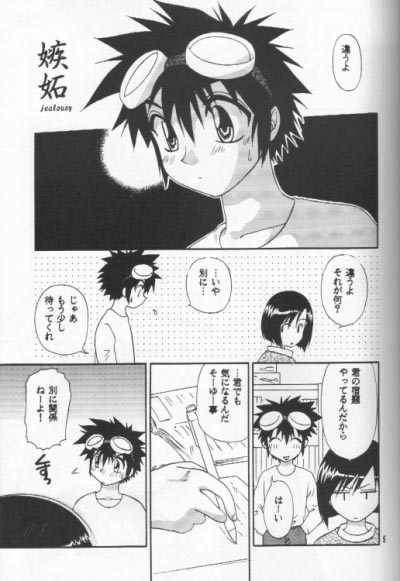 Shinshoku page 4 full