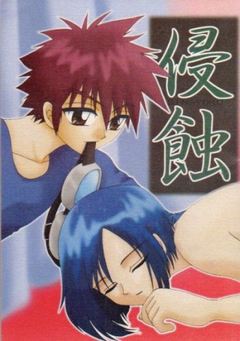 Shinshoku cover