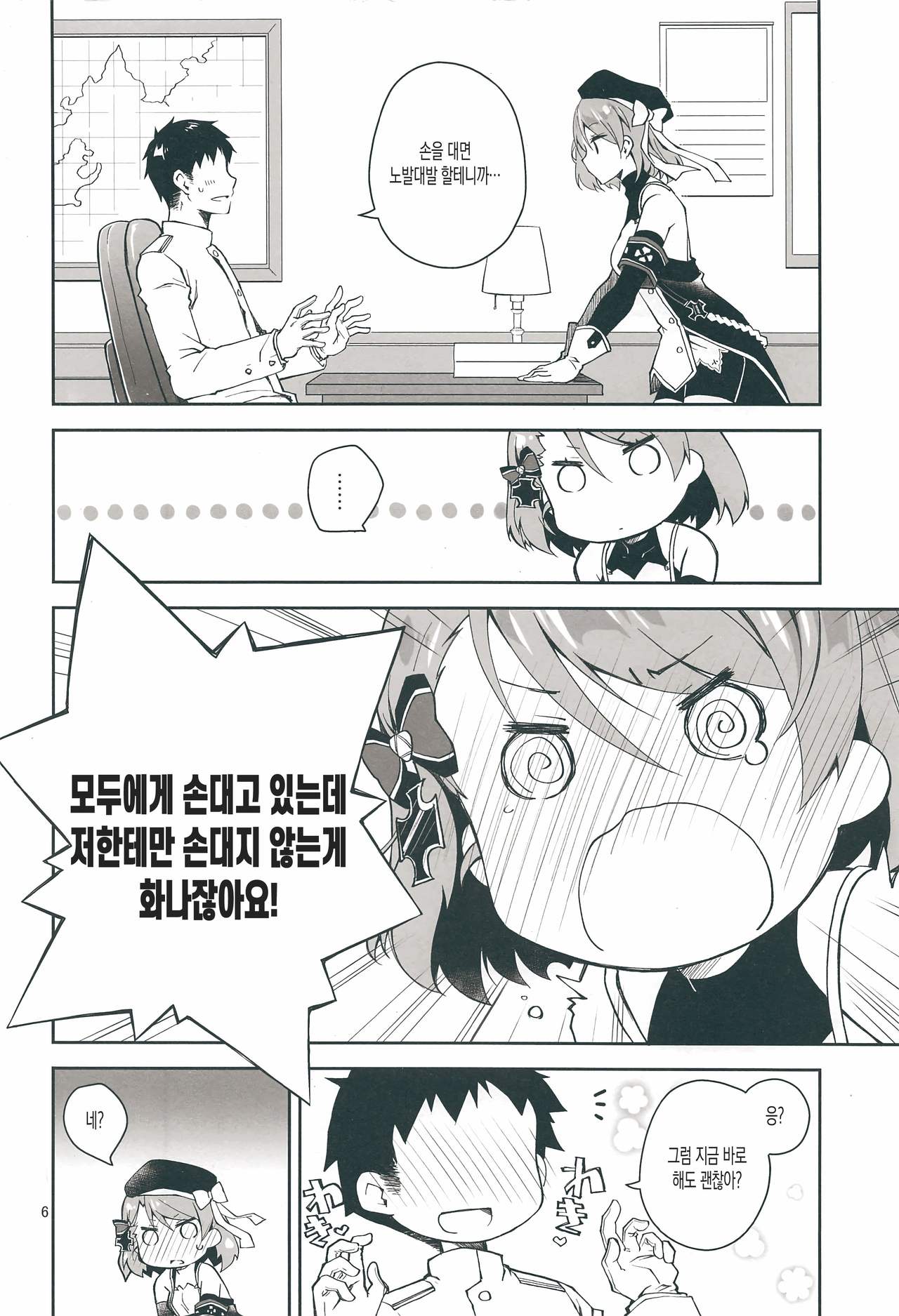 Z23EX page 5 full