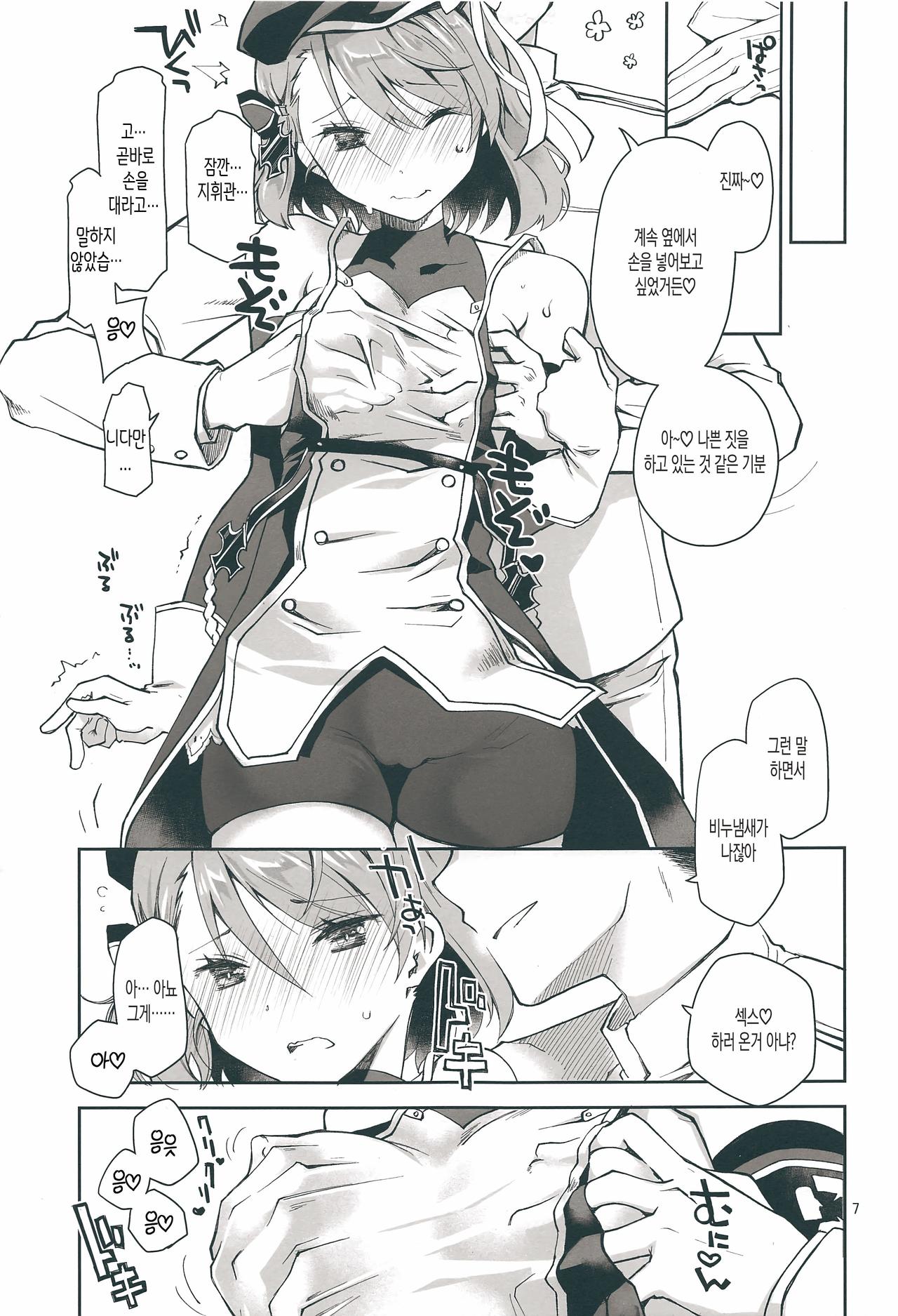 Z23EX page 6 full