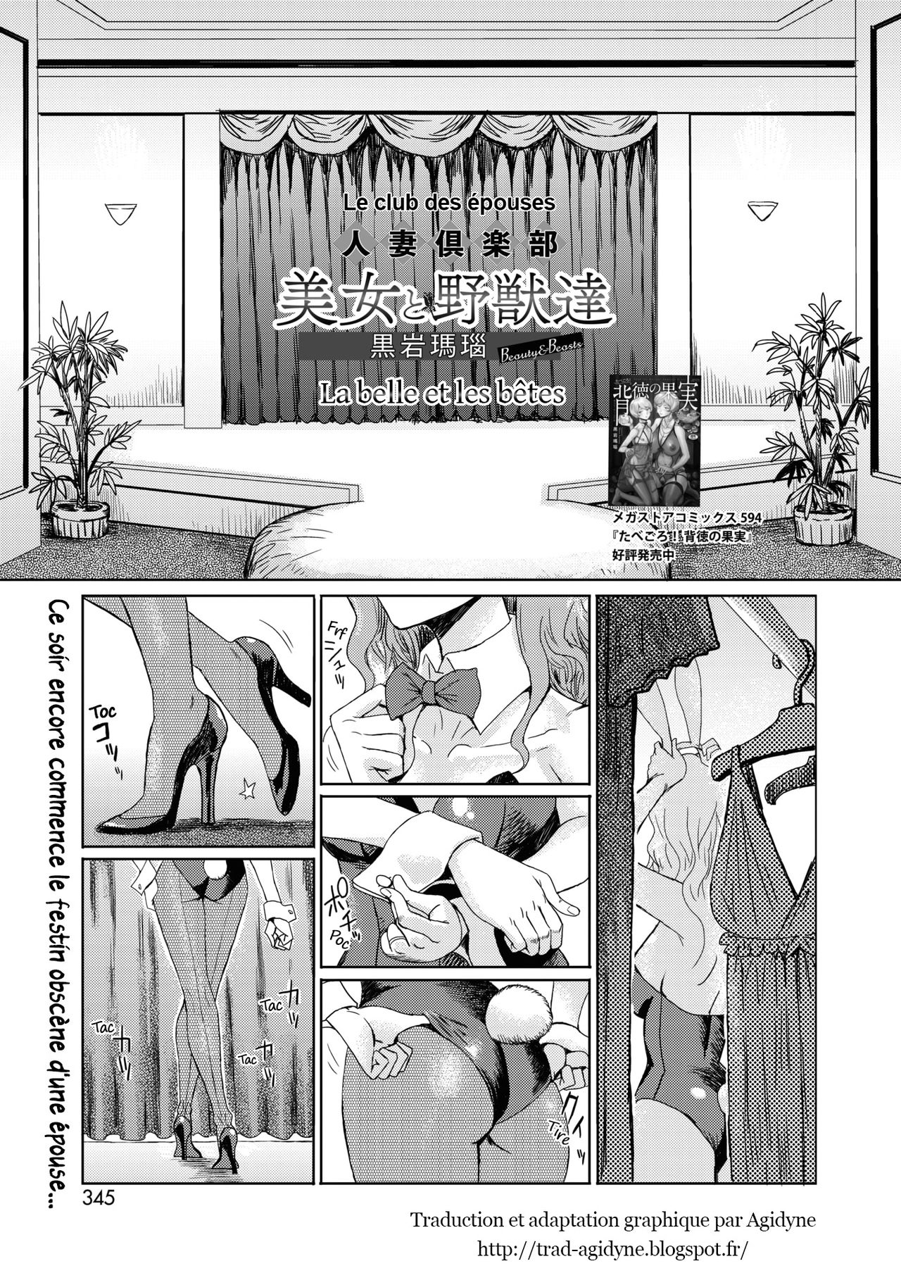 Hitozuma Club Bijo to Yajyuutachi page 1 full