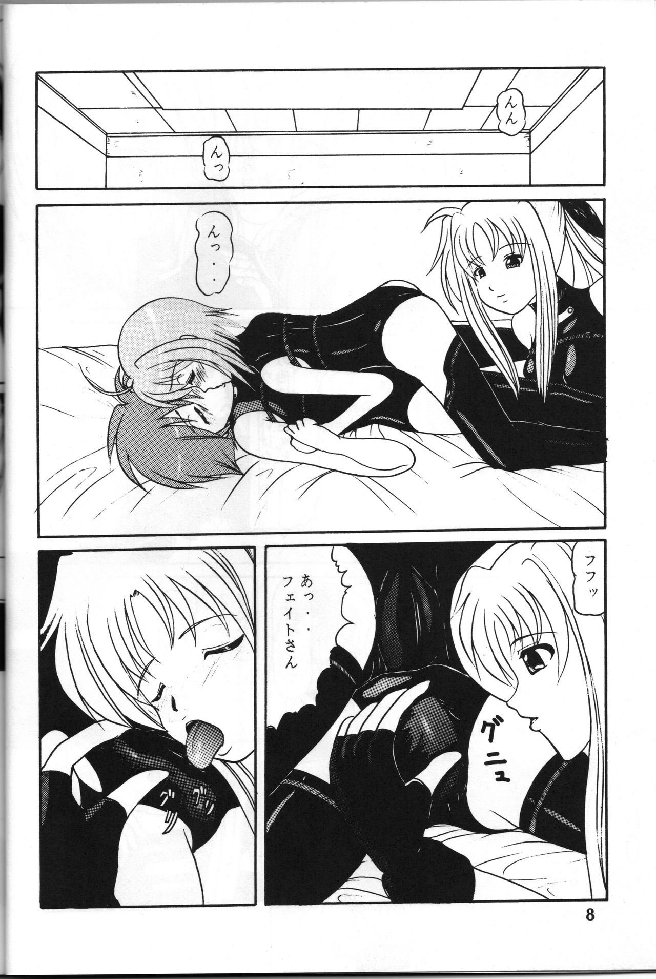 Zenryoku Zenkai page 7 full