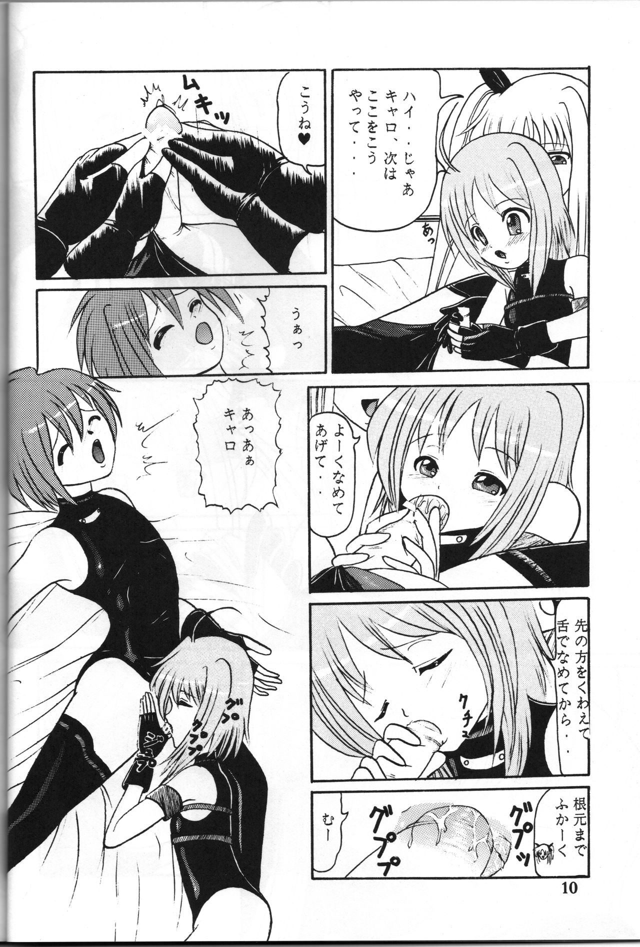 Zenryoku Zenkai page 9 full