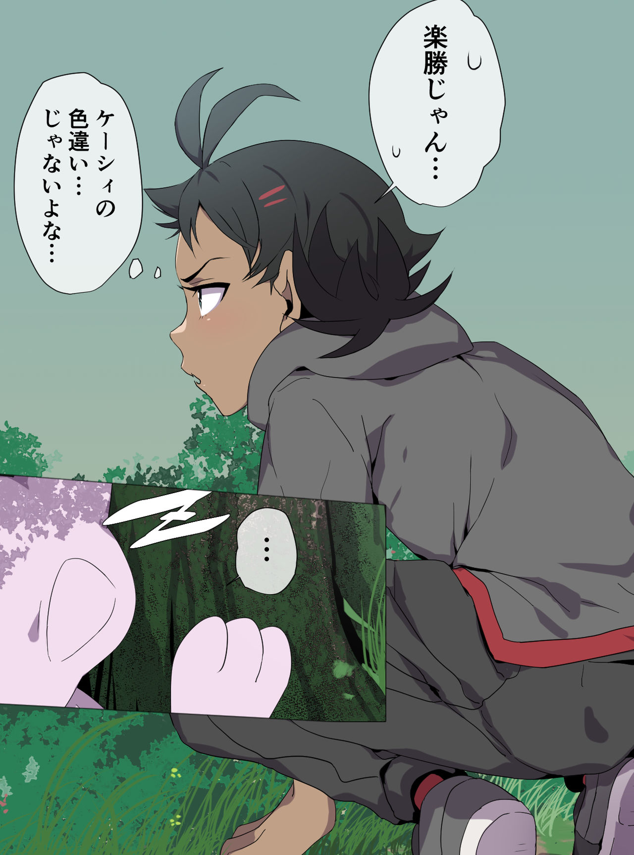 Goh-kun's First Time with Mew! page 3 full